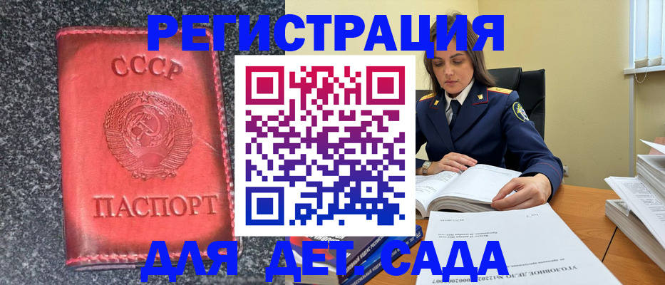 временная регистрация надежно в Новосибирске