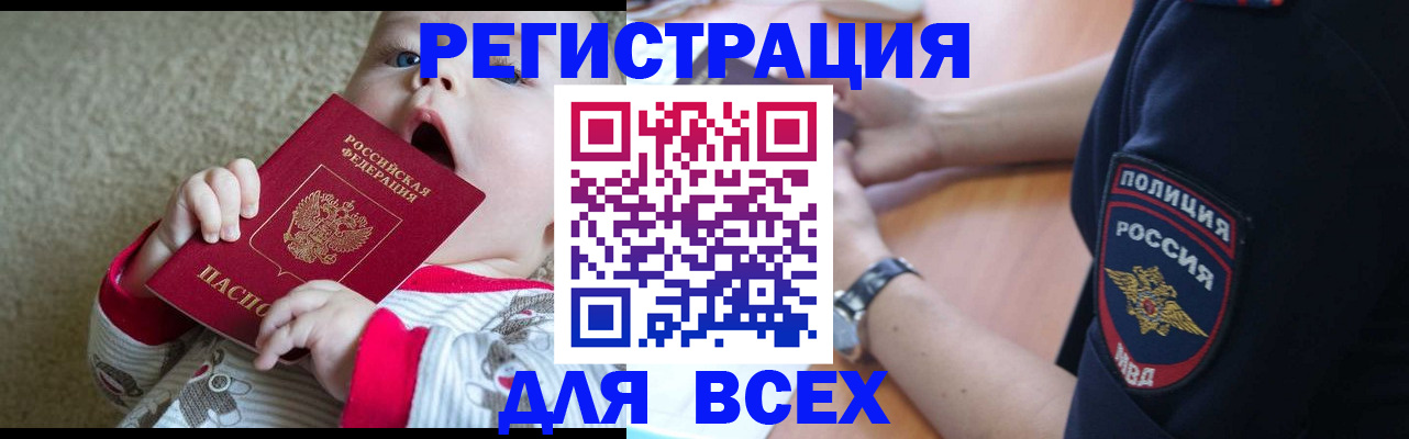 миграционный учет в Новосибирске