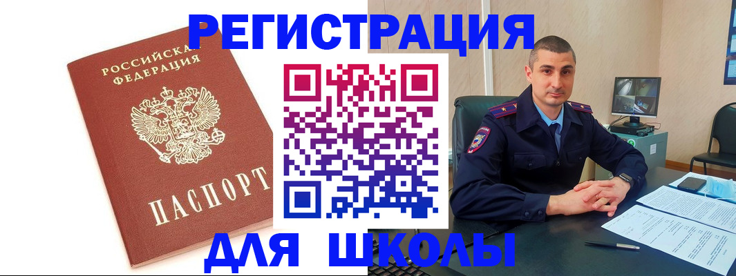 прописка для кредита в Новосибирске