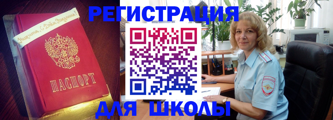 прописка для военкомата в Новосибирске