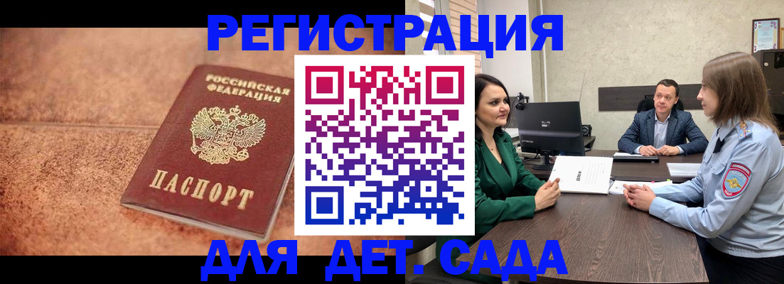 прописка иностранных граждан в Новосибирске